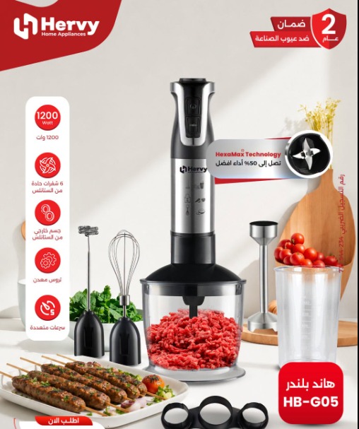 Hervy Hand Blender