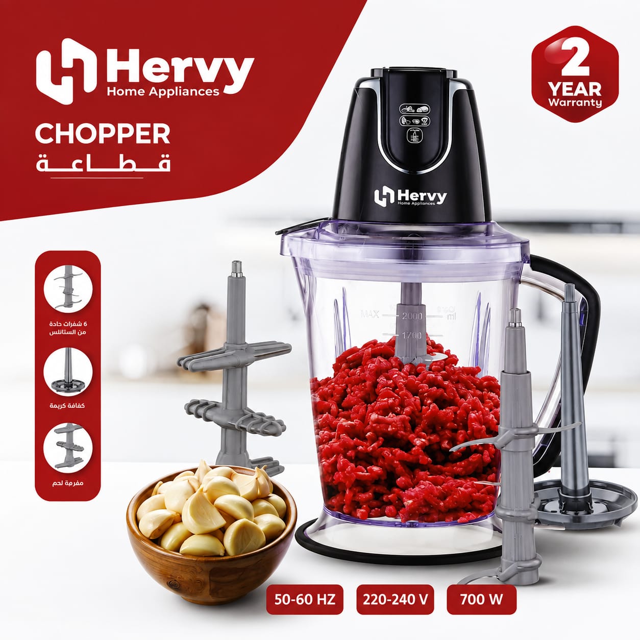 Herfy Kibbeh 700W + Garlic Peeler