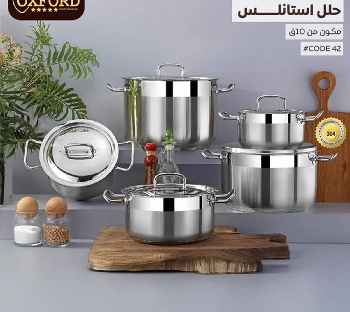 Turkish Stainless Steel Cookware Set – 10 Pieces (5 Pots) – Oxford VIOLA-7042