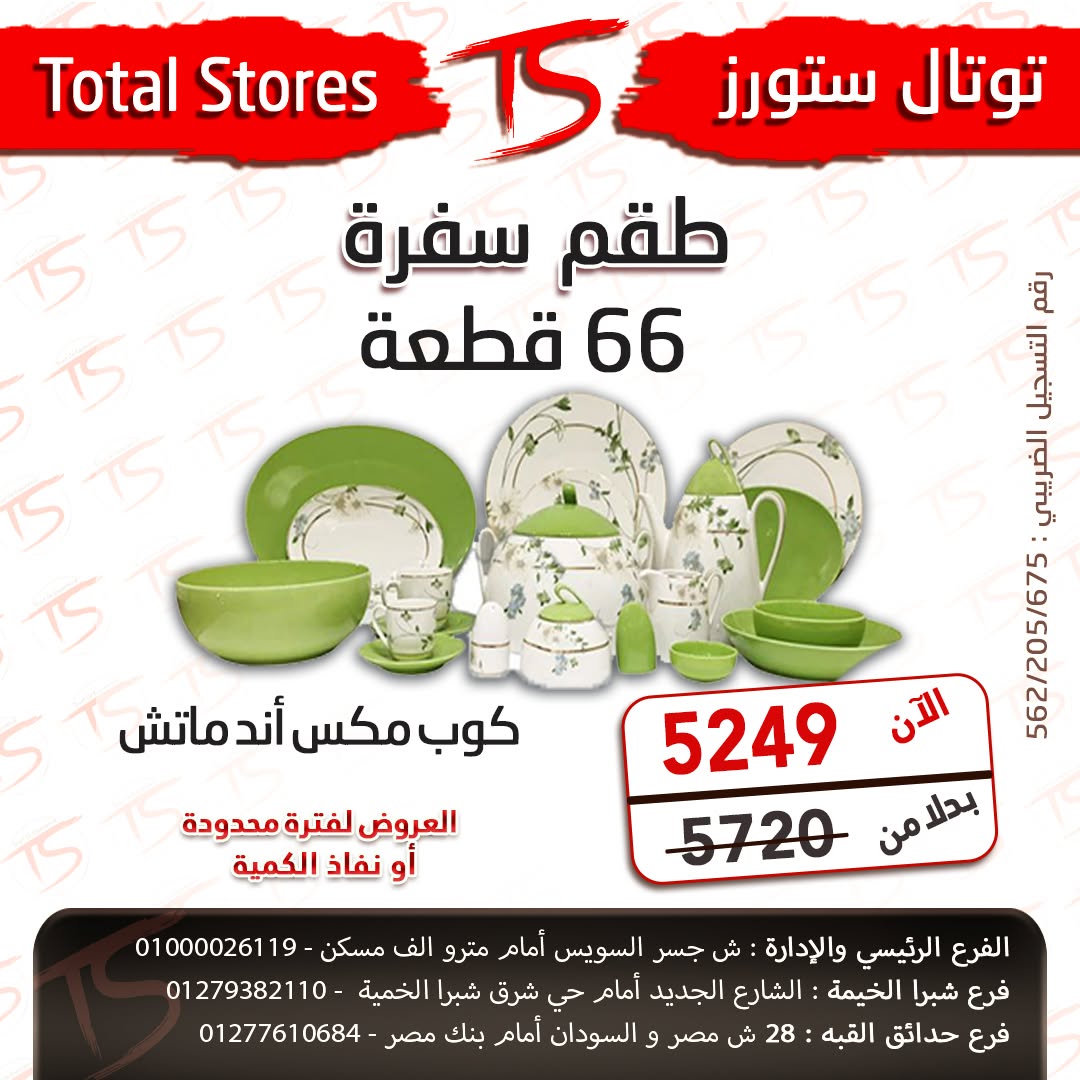 Electro Mouse 853