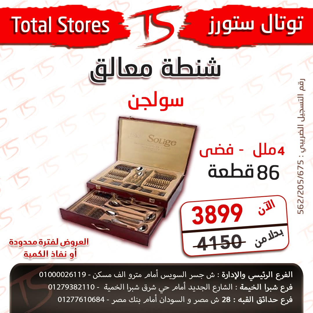 Electro Smartphone 769